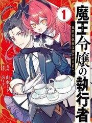 山海绘卷东方幻想漫画封面