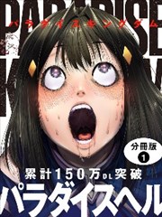 三更茶馆悬疑怪谈漫画封面